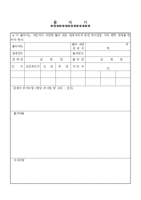 품의서 품의서